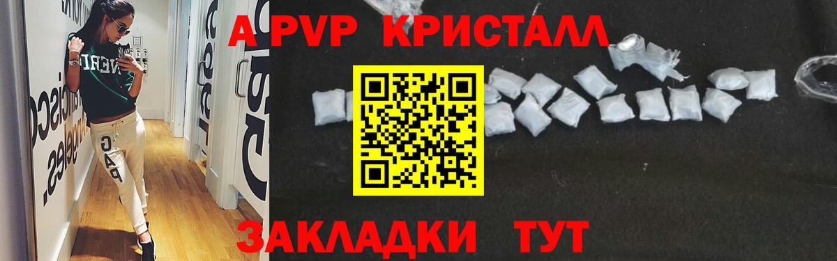 Alpha PVP мука Горячий Ключ