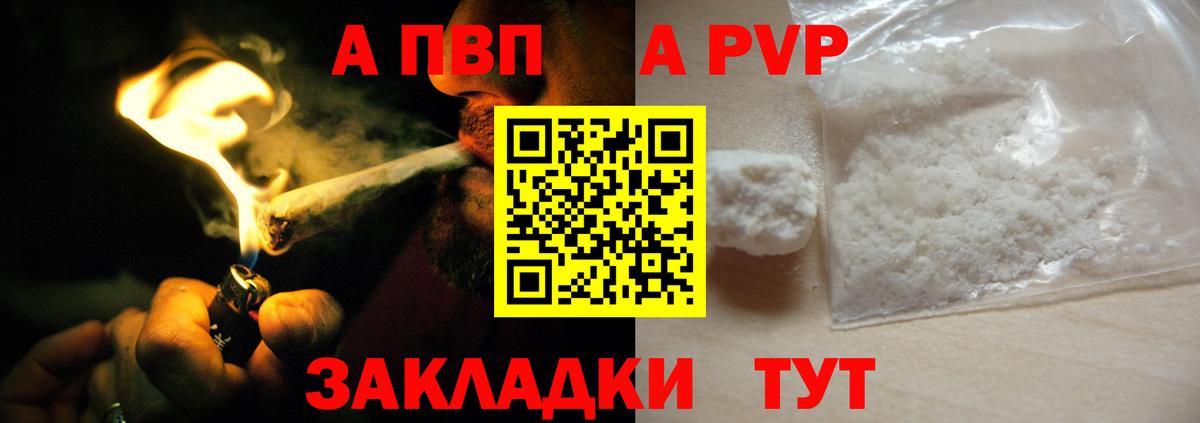 А ПВП Crystall  А ПВП  Вход с VPN  APVP Crystall  Горячий Ключ  A PVP СК 