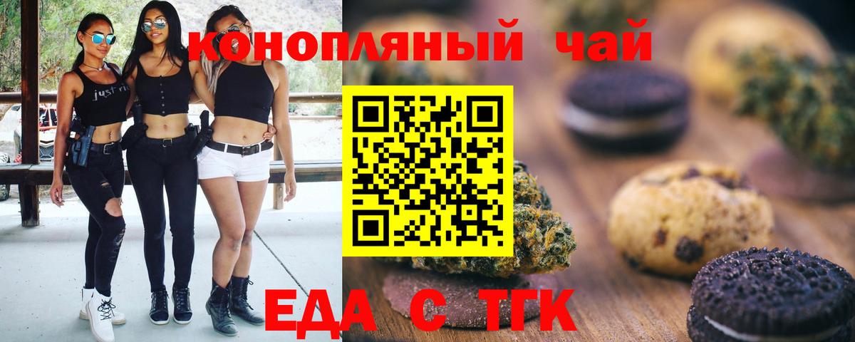 Cannafood марихуана  Вход с VPN  Горячий Ключ 