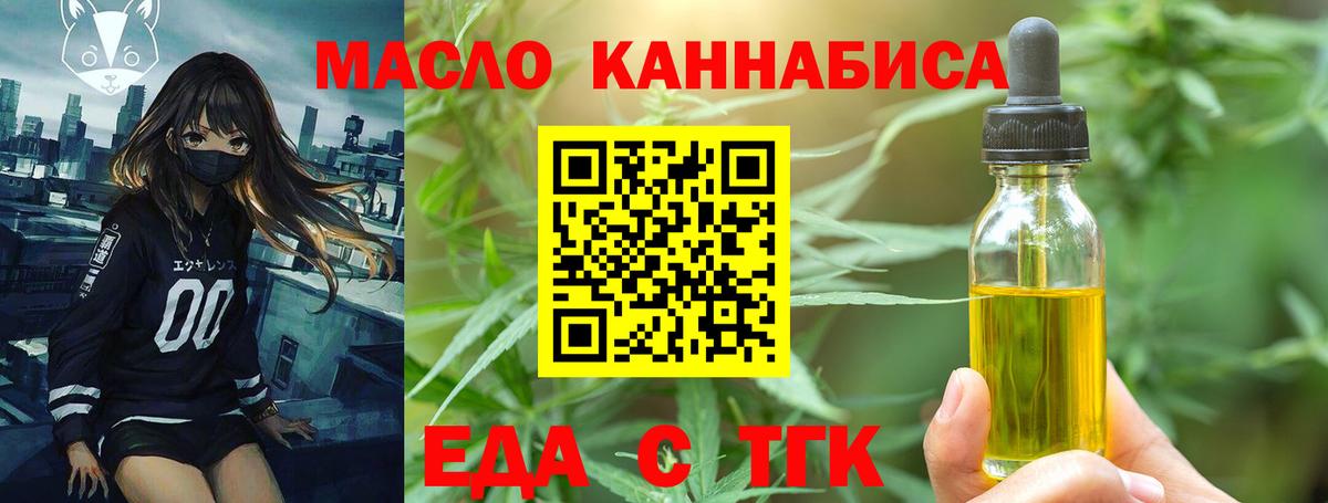 Печенье с ТГК марихуана Горячий Ключ
