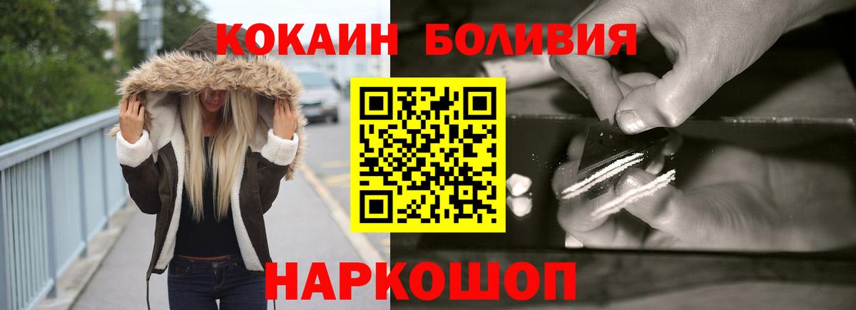 Cocaine 97% Горячий Ключ