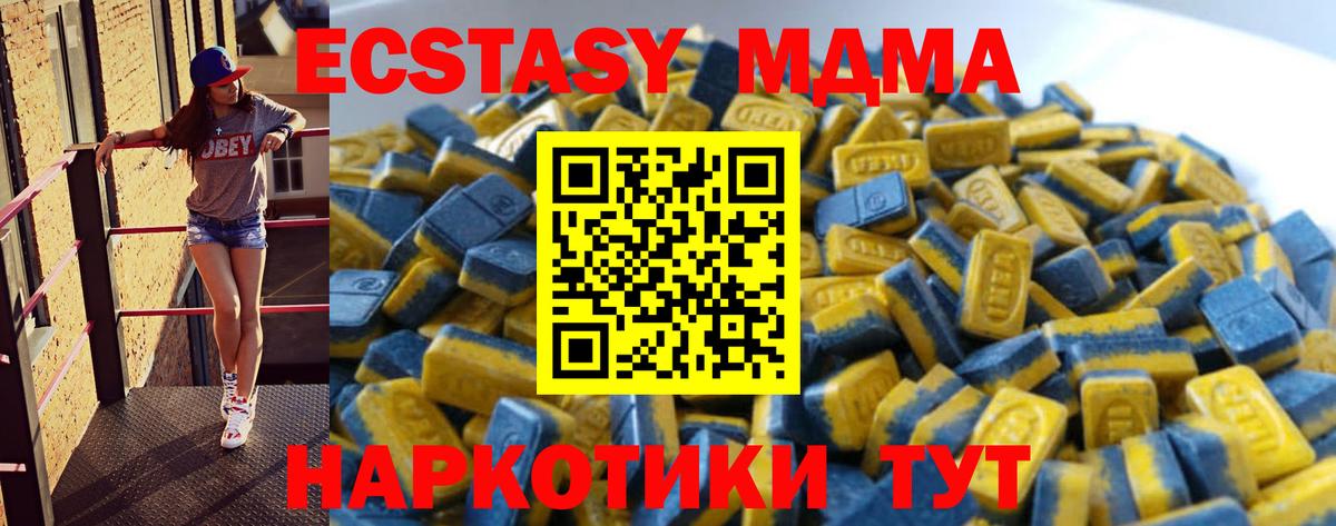 Ecstasy XTC Горячий Ключ
