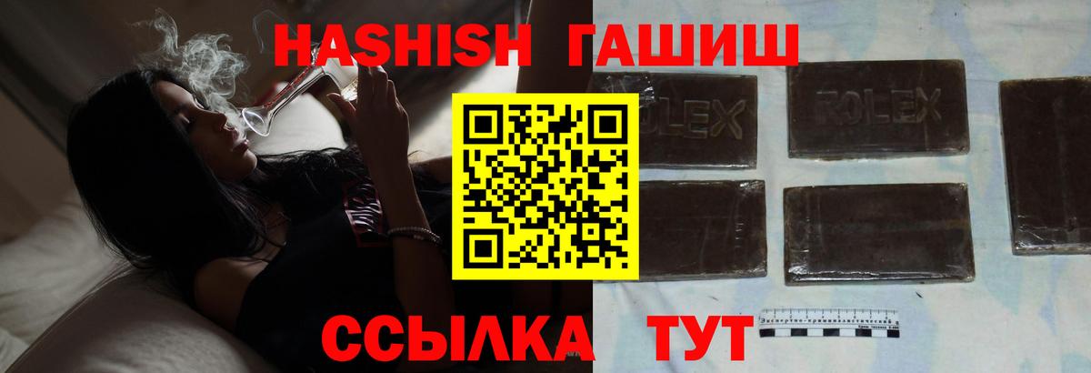 ГАШИШ 40% ТГК Горячий Ключ