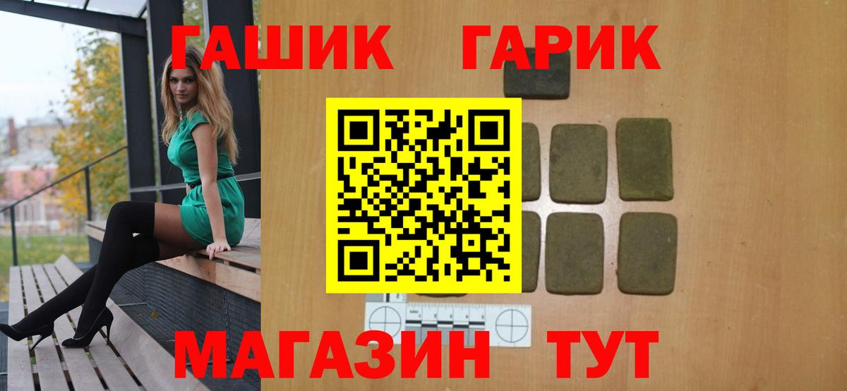 Горячий Ключ  Гашиш хэш  ГАШИШ  ГАШ AMNESIA HAZE  Вход с VPN 