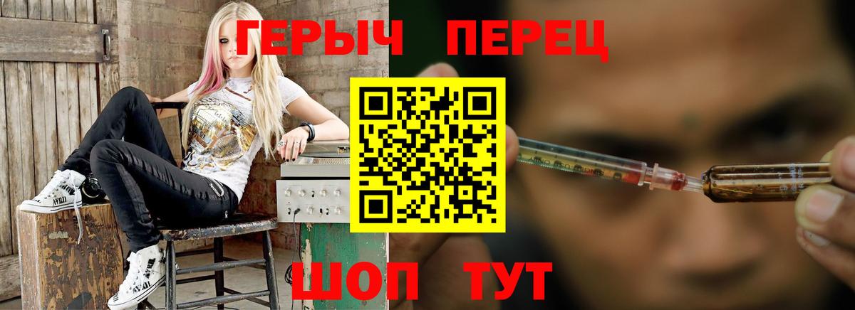 Горячий Ключ  ГЕРОИН  Вход с VPN  Героин хмурый 