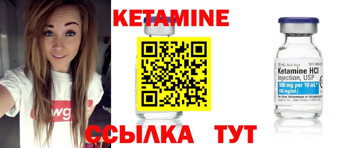 КЕТАМИН VHQ  Вход с VPN  Кетамин VHQ  Горячий Ключ 