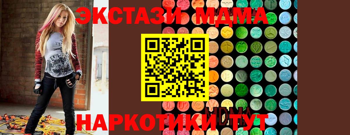 Горячий Ключ  МДМА  Вход с VPN  MDMA crystal  МДМА молли 