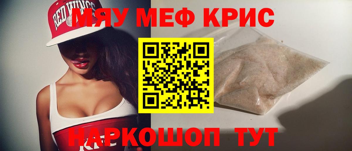 МЕФ мука Горячий Ключ