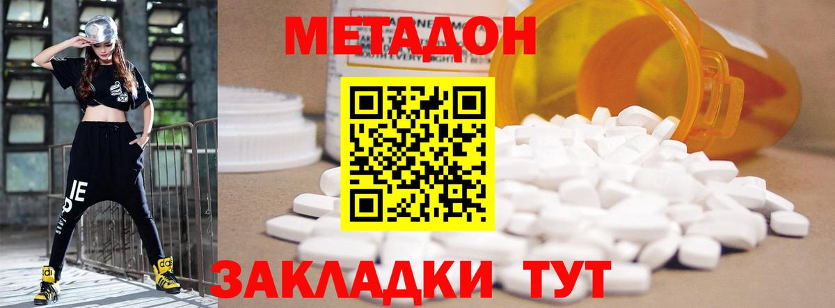 Метадон VHQ Горячий Ключ