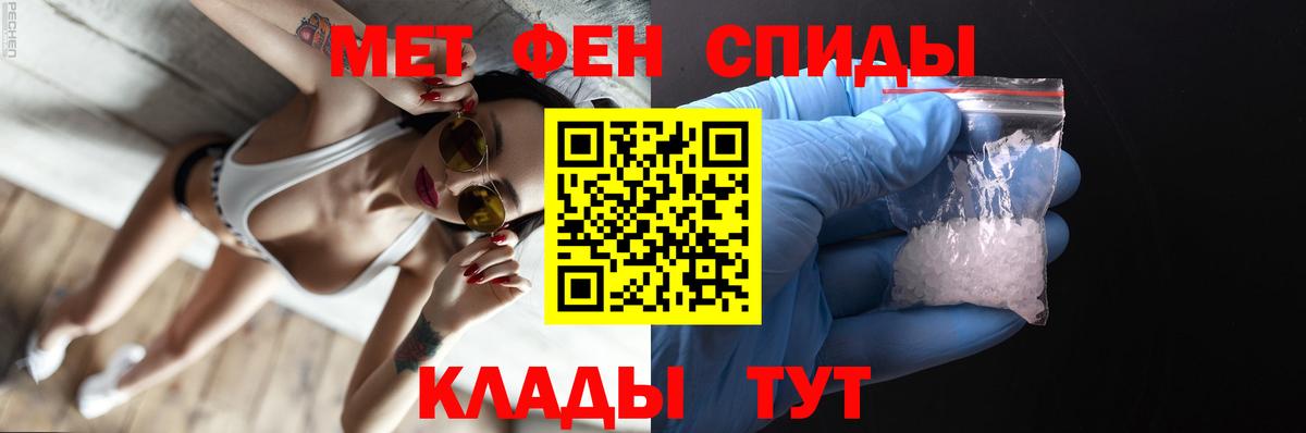 Метамфетамин кристалл Горячий Ключ