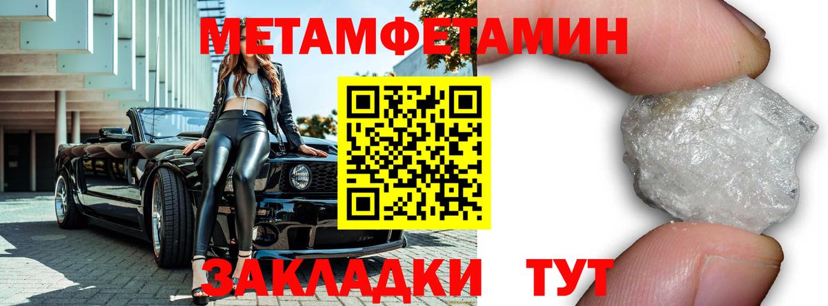 Горячий Ключ  Первитин мет  Вход с VPN  Первитин мет 