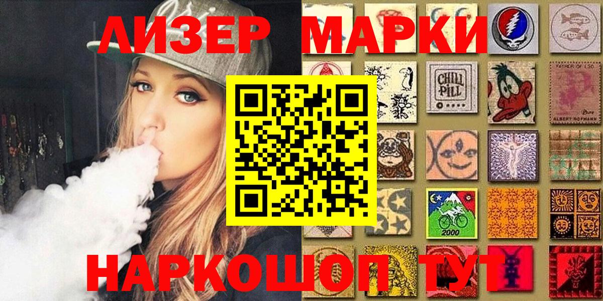 Горячий Ключ  Наркотические марки  Вход с VPN  Марки N-bome 1500мкг 